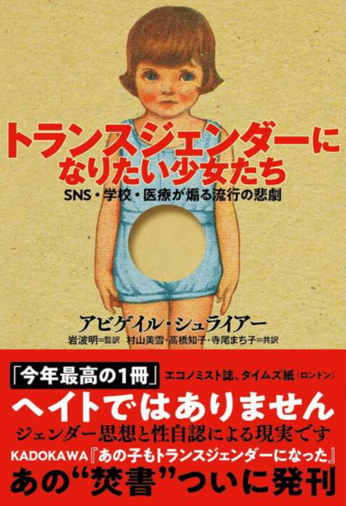 日서 ‘성확정’ 비판 도서 출간 두고 논란···서점에 방화 협박까지