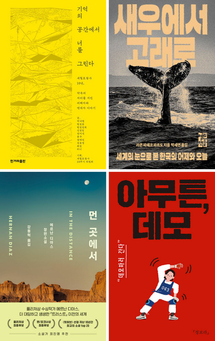 기억의 공간에서 너를 그린다 外[새책]