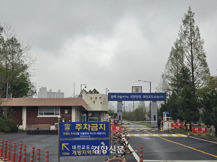 예타 암초 만난 ‘대전교도소’ 이전 쉽지 않네