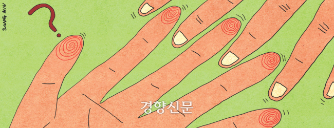주민증 발급 때 ‘열 손가락 지문’ 아직도 찍어야?···헌재  “합헌”