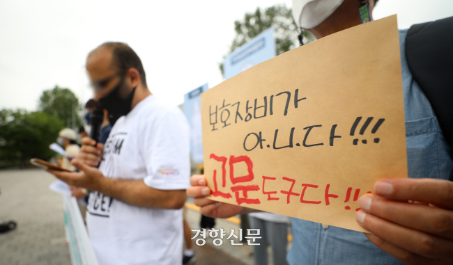 외국인보호소 사지 결박 ‘새우꺾기’…법원 “국가의 인격권 침해”[판결돋보기]