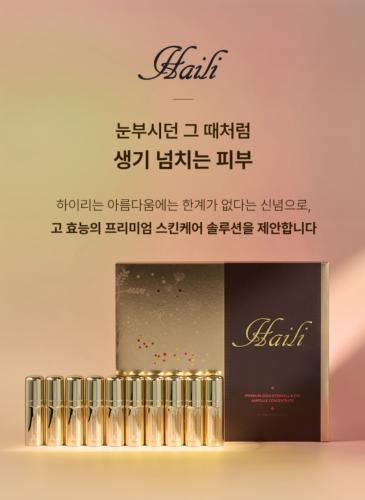 하이리화장품, 10년간의 혁신적인 기술로 K-뷰티 신화 재창조