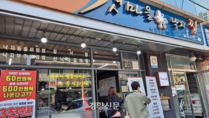 칼국수 4000원·제육덮밥 5000원···맛도 놀랍다, 어디죠?