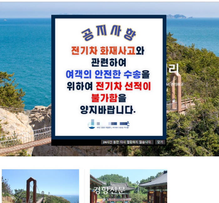 ‘전기차, 배에 못 싣습니다’…선박으로 옮겨붙은 전기차 포비아