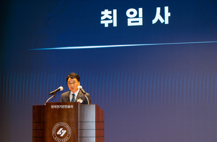 한국전기안전공사 신임 사장에 남화영 전 소방청장