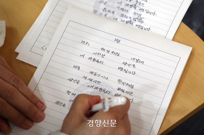 “당신은 내 마음속의 별입니다.”[정동길 옆 사진관]