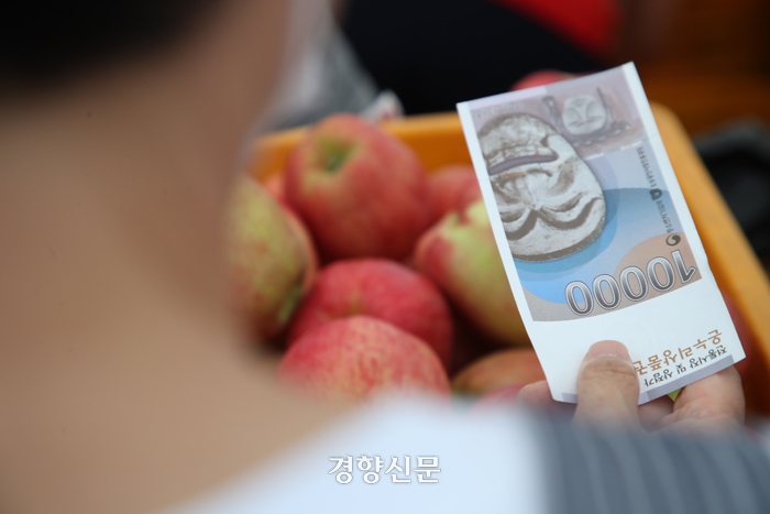 중기부, 온누리상품권 부정유통 칼 빼든다··· 개선 TF 출범