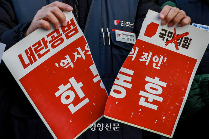 민주화운동단체 “국민의힘, 국회에서 2차 친위쿠데타”  규탄