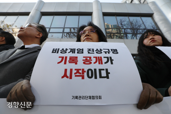 “기록물을 공개하라”[포토뉴스]