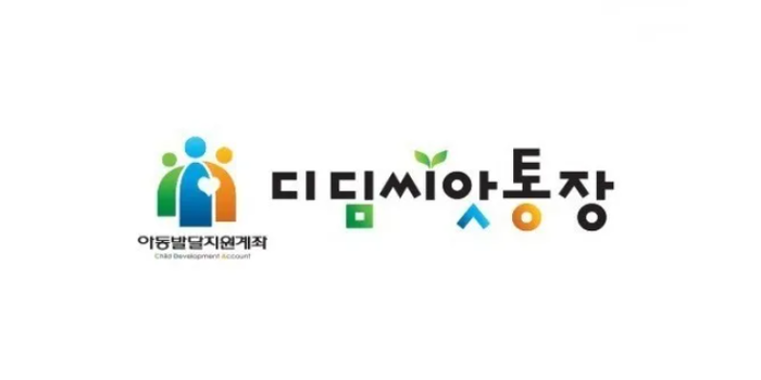서울시 ‘디딤씨앗통장’ 가입대상 대폭 확대…월 최대 10만원까지 ‘매칭 저축’ 지원