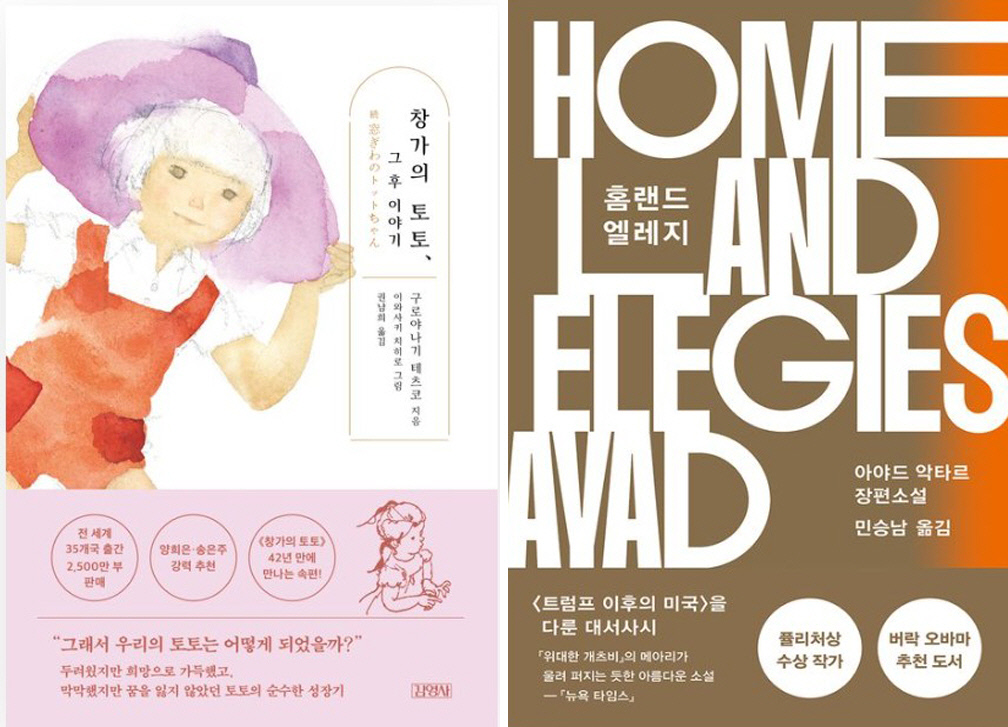 창가의 토토, 그 후 이야기 外[새책]