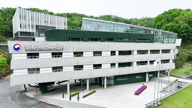 국립문화유산연구원, 회계 부실 드러나···업무추진비 부적정 사례도 적발