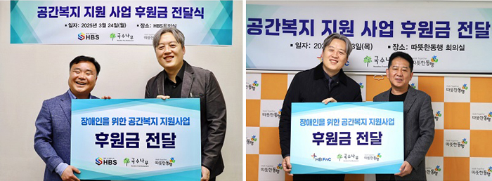 따뜻한동행, 국수나무와 손잡고 장애인 공간복지사업 진행