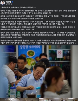 이 대통령 ‘민생회복 소비쿠폰’ 시행 앞두고 “응원 마음으로 외식 동참해 주시길”