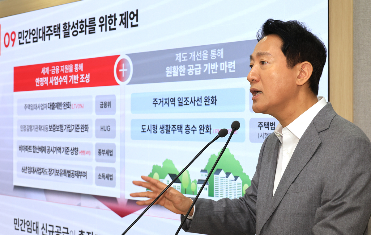 임대시장 안정시킨다며···오피스텔 건축규제 대폭 완화한 서울시