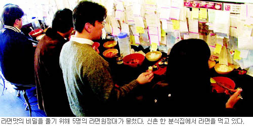 늬들이 라면 맛을 알아