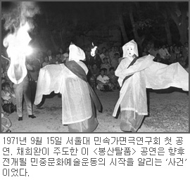 [긴조 9호세대 비사]굿판을 벌여라