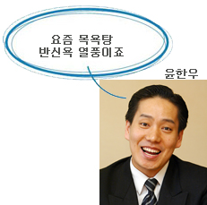 [시사수다]웰빙엔 뭔가 특별한 것이 없다