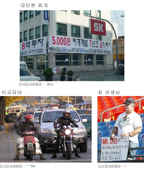 [넷월드]디카 세상과 인터넷 유머