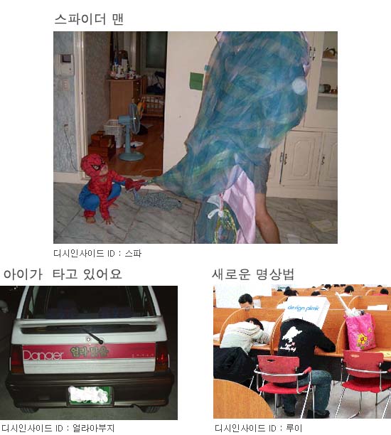 [넷월드]디카 세상과 인터넷 유머