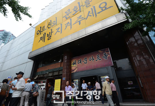 [사회]안녕 내 청춘, 안녕 내 청춘극장