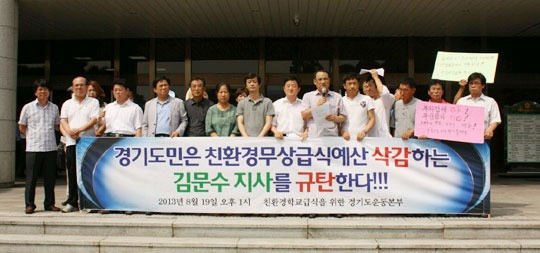 [특집| 경기 무상급식 위기]대권 밥상 차리려 애들 밥상을 엎나