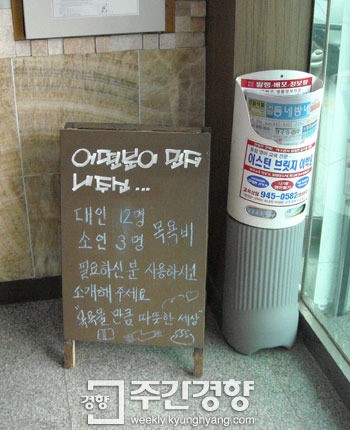 [표지이야기]새로운 나눔의 미덕 ‘콩반쪽 운동’