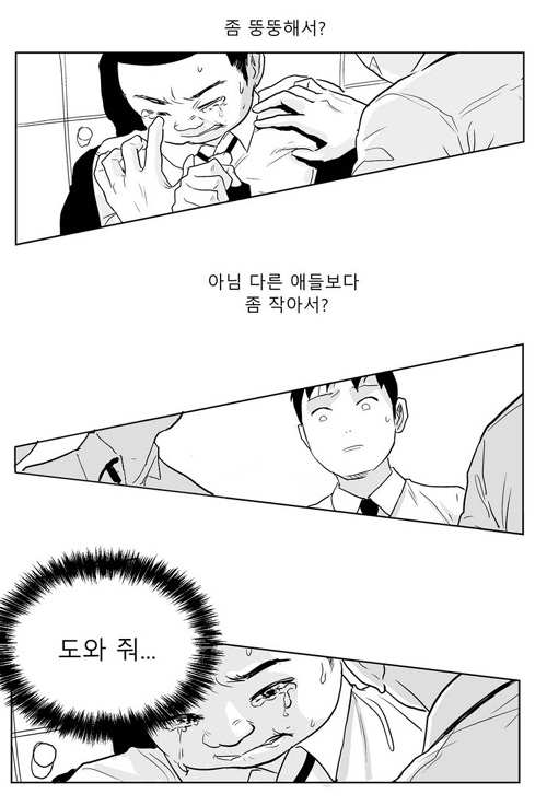 [만화로 본 세상]<초년의 맛>-살갑게 건네는 미숙한 삶에 대한 토닥임