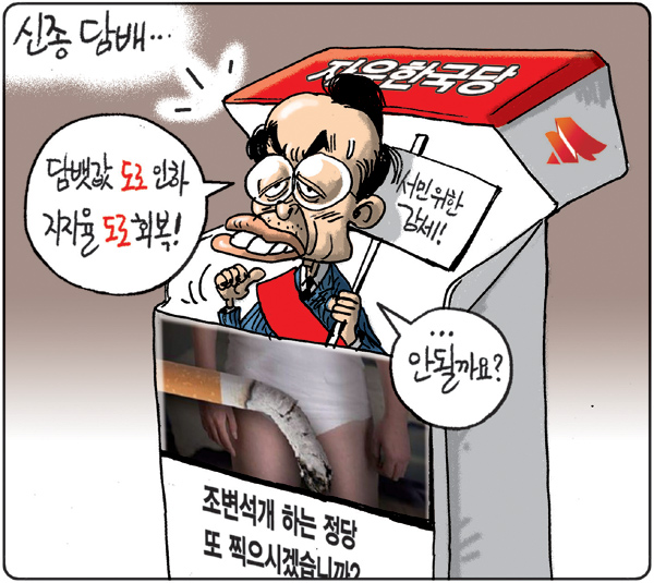 [시사 2판4판]호랑이 담배 피던 시절