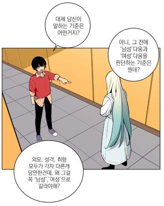 [만화로 본 세상]놈들의 도시-여성 멸망 후 남성만이 득시글거리는 도시