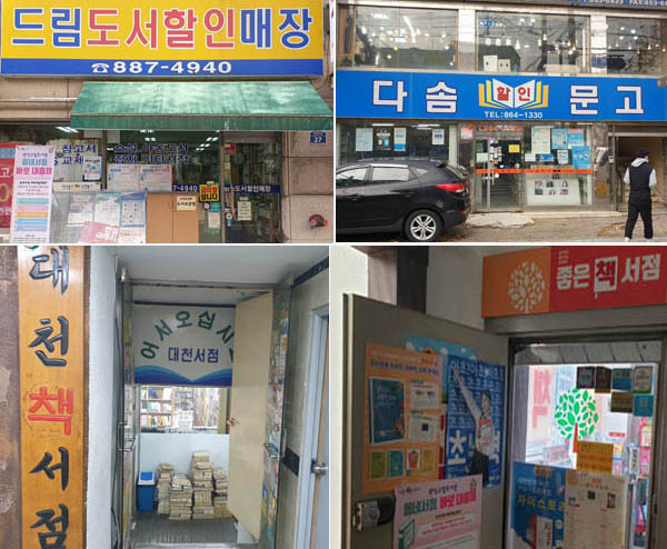 ‘동네서점 바로대출제’를 아십니까?