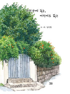 [신간]마음의 일 外
