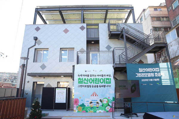 [기고]이제는 에너지를 리모델링할 때