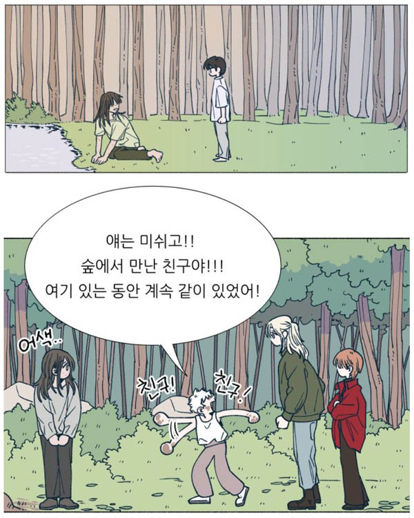 [만화로 본 세상]숲속의 담