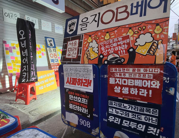 힙지로 골목은 ‘만선 특혜 골목’인가