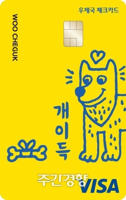 우체국 ‘카드테크’ 혜택이 쏠쏠[우정 이야기]