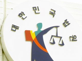 현직 판사, 로스쿨서 성희롱 발언 논란