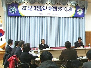[대전·대덕] 대전시체육회, 전국체전 경기력 강화