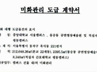 중앙대 청소용역 계약서 인권침해 논란