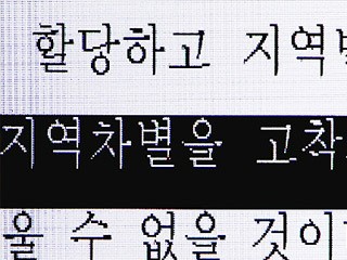광주광역시의회, 삼성에 대학별 할당 철회 촉구
