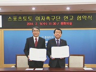 [대전·대덕] 스포츠토토 여자축구단 대전에 둥지