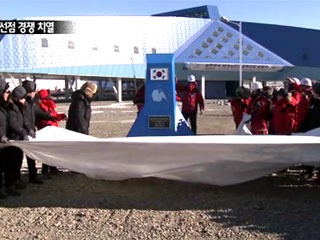 장보고 기지로 남극 진출 본격화