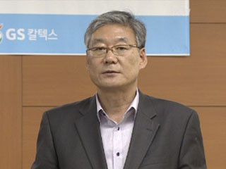 GS칼텍스, 유류유출 사고 피해 지원 본격화