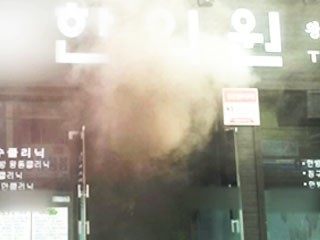 한의원 지하 물리치료실에서 불...4명 부상