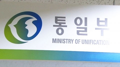 통일부 현단계 5·24 조치 해제 논의 불가