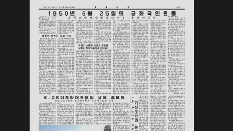 북, 6·25 맞아 선군정치 강조