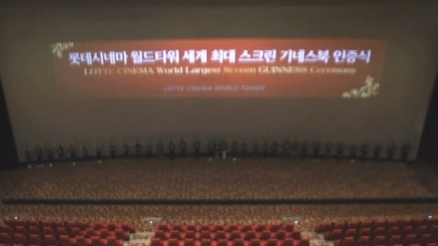 롯데시네마 월드타워, 세계 최대 스크린 등재