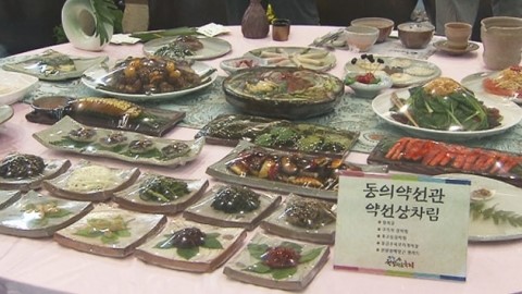 내 몸에 좋은 약초는?