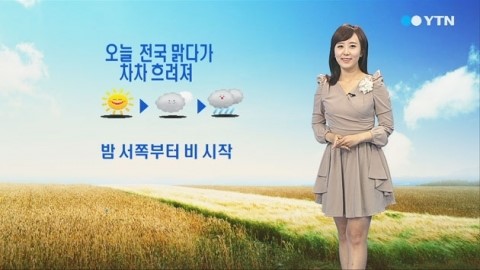 전국 맑다가 차차 흐려져...밤 서쪽부터 비 시작