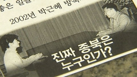 대통령 비판 전단 만여 장 뿌려져